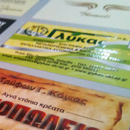 Ανάγλυφες UV