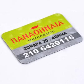 Μαγνητάκια με Στρογγυλές Γωνίες MAG2