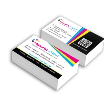 Επαγγελματικές κάρτες offset 350gr