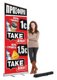 Roll-up με τον μηχανισμό