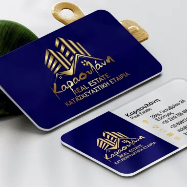 Κάρτες 700γρ με Χρυσοτυπία 1 όψη και UV Ανάγλυφο 2 όψεων με ειδικό κοπτικό A-SEK